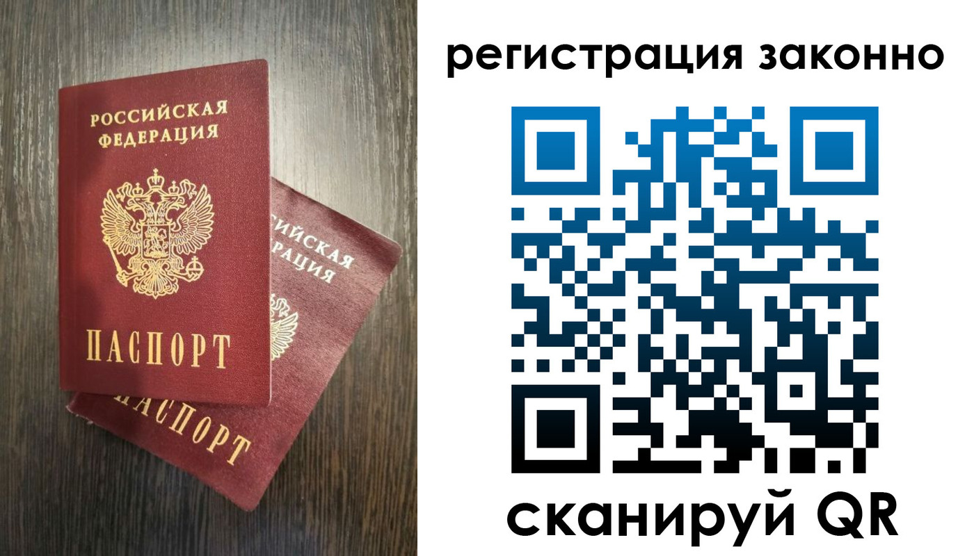 регистрация в Арзамасе