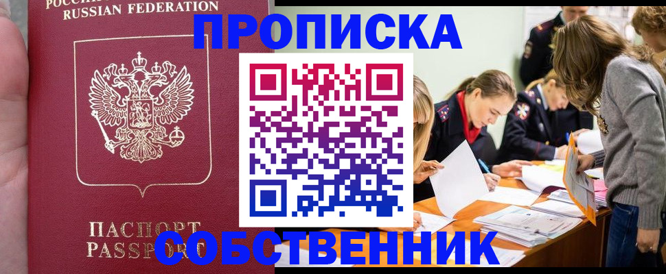 прописка иностранных граждан в Арзамасе
